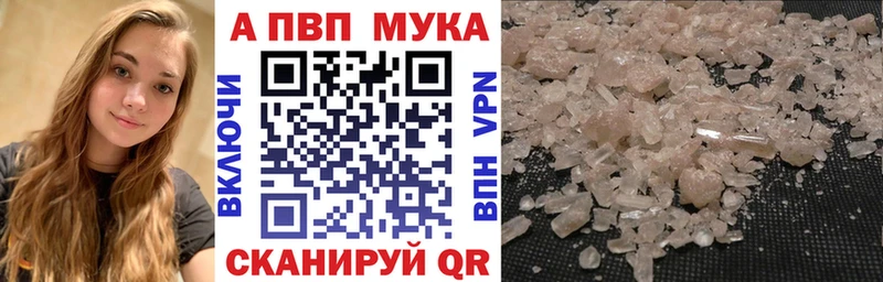 А ПВП Соль купить наркотики цена Краснодар