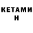 КЕТАМИН ketamine Retired_idubbbz_ Fan