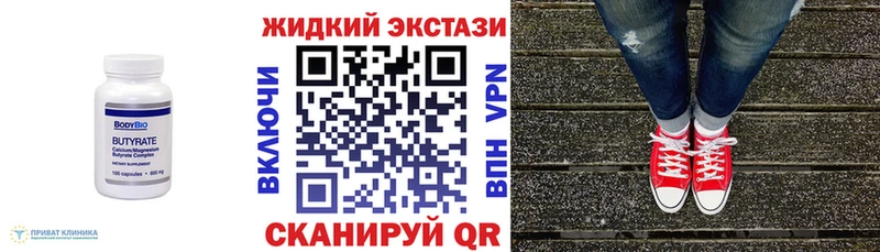 БУТИРАТ бутик  omg tor  Краснодар 