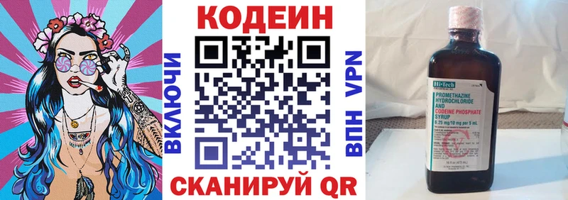 Codein Purple Drank  Краснодар 